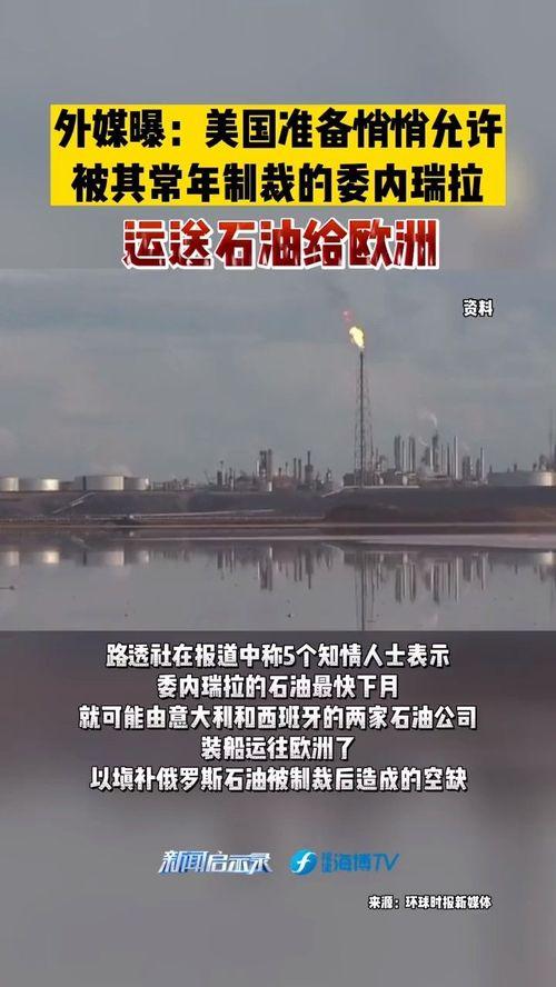 最新国外热点爆料新闻,最新国际热点事件揭秘！