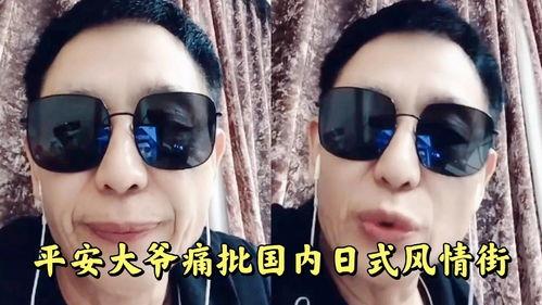 平安大爷最新直播爆料,最新爆料内容大汇总 第3张 平安大爷最新直播爆料,最新爆料内容大汇总 第3张