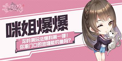 最新龙吟爆料新闻,揭秘神秘龙族势力崛起背后的真相 第2张 最新龙吟爆料新闻,揭秘神秘龙族势力崛起背后的真相 第2张